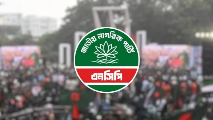 National Citizen Party Seeks ‘Shapla Koli’ as Election Symbol