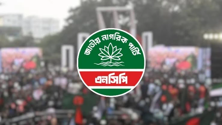 National Citizen Party Seeks ‘Shapla Koli’ as Election Symbol