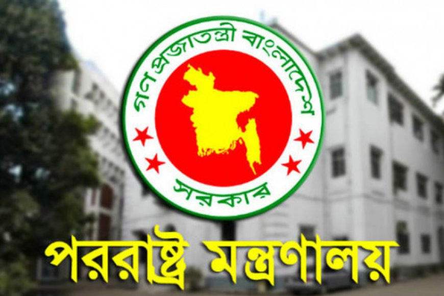 Bangladesh strongly condemned the genocide of Israeli forces in Gaza